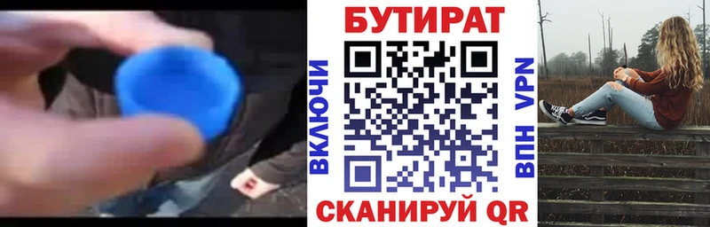 купить наркотики цена  Безенчук  Бутират 1.4BDO 