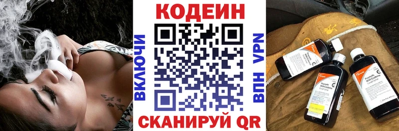наркотики  Безенчук  Codein Purple Drank 