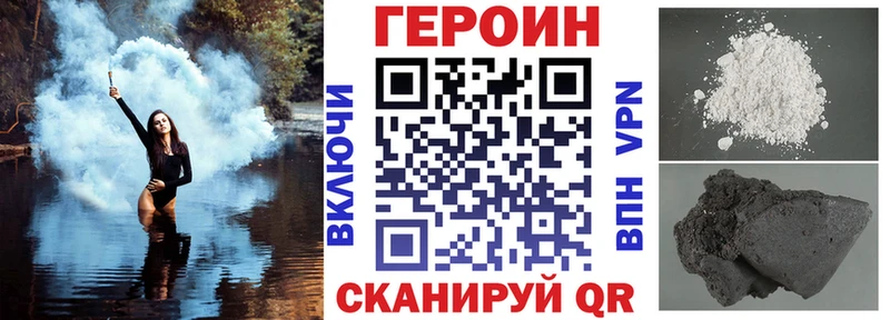 Героин белый мега ТОР Безенчук