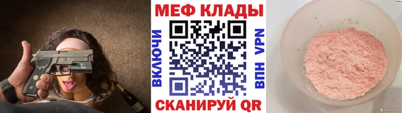 Меф мука  Безенчук 