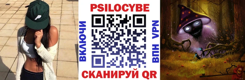 Псилоцибиновые грибы мухоморы  ОМГ ОМГ онион  Безенчук 